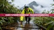 深信服VPN内网部署与安全策略详解—构建高效稳定的远程访问体系