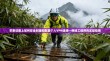 苹果设备上如何安全创建和配置个人VPN连接—网络工程师的实操指南
