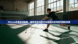 iPhone外网访问指南，如何安全设置VPN连接以访问境外网络资源