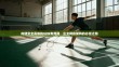 构建安全高效的VPN专用网，企业网络架构的必经之路