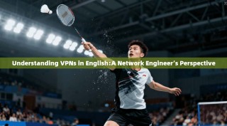 Understanding VPNs in English:A Network Engineer’s Perspective