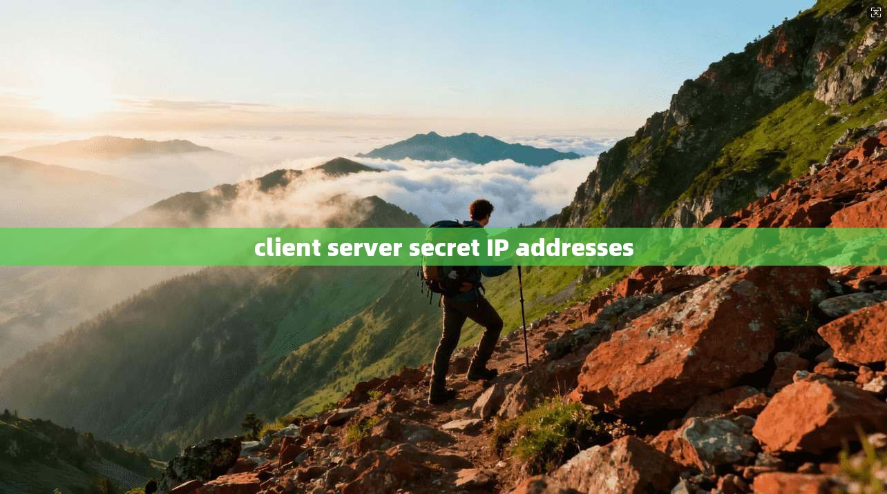 client server secret IP addresses  第1张